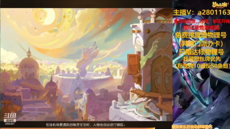 【2021-11-11 12点场】星王宠：11月新区：御剑红尘冲冲冲