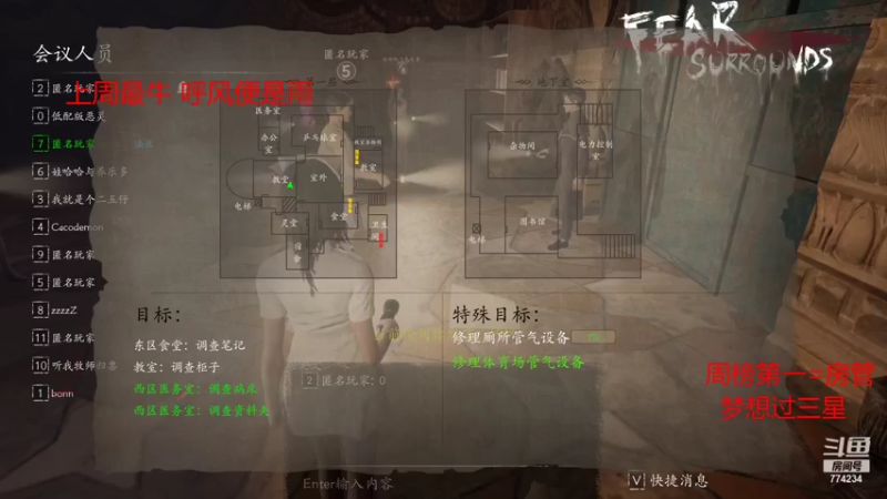【2021-11-07 03点场】主播谎言言：恐惧之间-屠边教皇