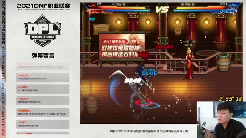 【2021-11-11 19点场】DNF白手温柔：一起看看比赛 5303276