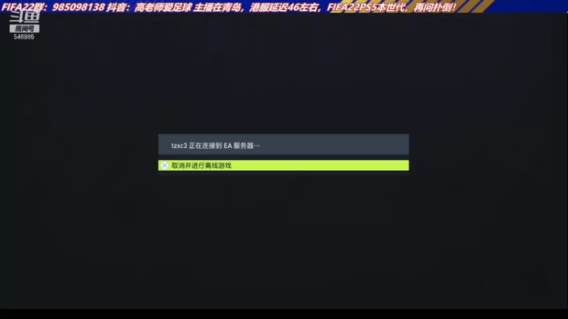 【2021-11-11 13点场】高老师爱足球：FIFA22先帮水友做个费莱尼~