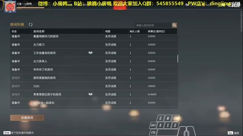 【2021-11-11 19点场】狼腾小房鸭：永劫你鸭哥在线解答技术问题~