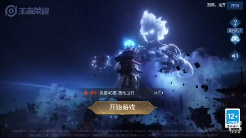 【2021-11-11 12点场】国服老狐狸：国服妲己：巅峰赛