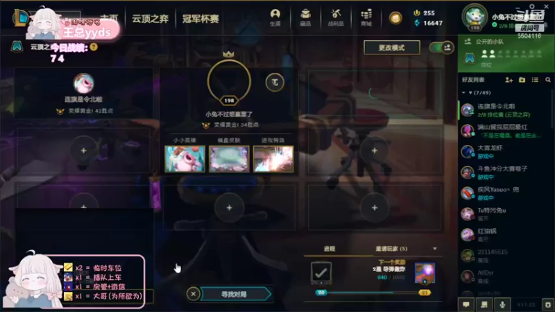 【2021-11-09 14点场】一坨小兔兔OvO：努力冲分的小兔上线啦 跟着小兔学阵容