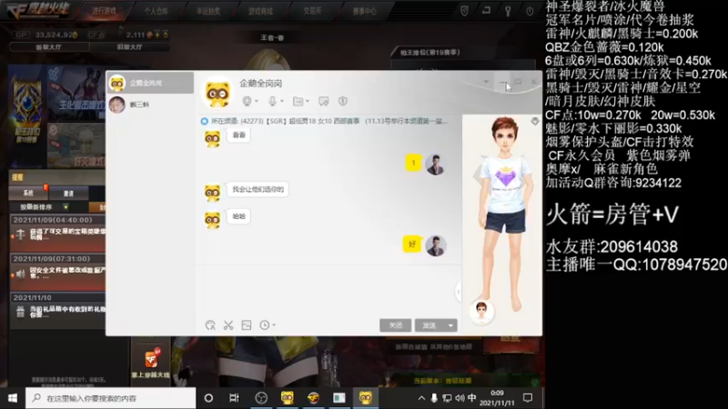 【2021-11-11 00点场】石乐志的神话m：每天都要和演员斗智斗勇