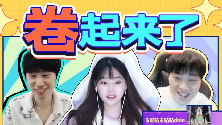 【酥酥】金咕咕怎么回事？对晕少这么好！那我要卷起来了！