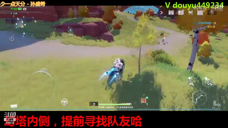 【幻塔】Dy筱凡丶的精彩时刻 20211110 16点场
