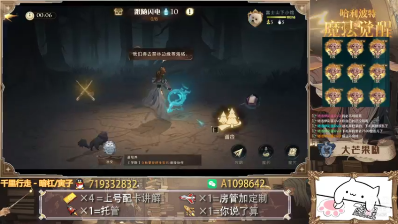 【2021-11-10 16点场】大芒果呦：今天也要好好下饭！
