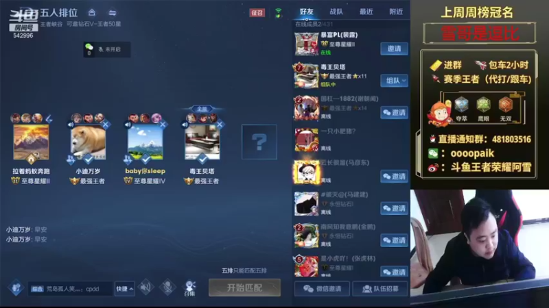 【2021-11-11 07点场】王者荣耀亦小钢丶：【阿雪讲堂】国服第一猴子，带粉五排有位！