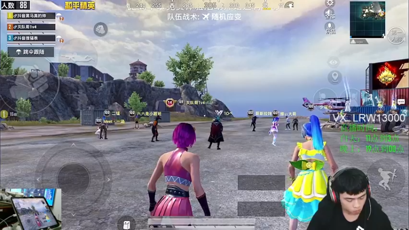 【哈皮牛耶】：队友呢，救一下啊