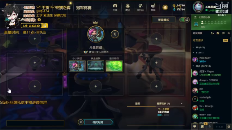 【2021-11-08 09点场】苏威苏威c：王者冲1000！