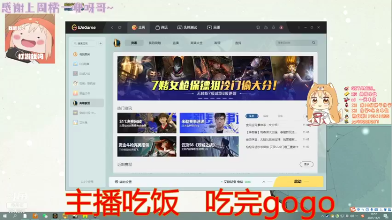 【2021-11-09 20点场】小剪刀OvO：❤挑战本月不鸽~❤