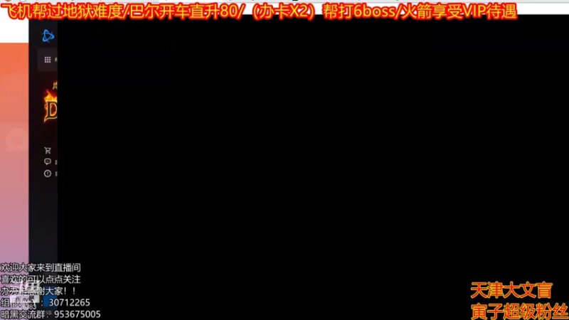【2021-11-10 19点场】天津大文盲：带过任务、升级。欢迎大家上车