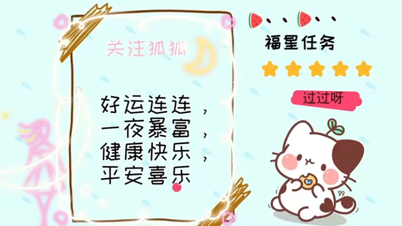 【2021-11-09 19点场】Ms狐狐：~~新的一个月，冲冲冲~~
