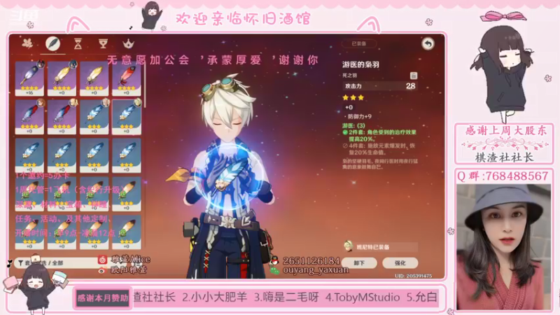 【2021-11-08 21点场】欧阳雅萱：原神家政服务中心