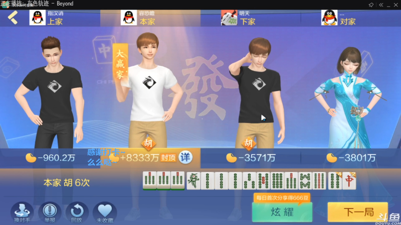 【欢乐麻将】靓旭的精彩时刻 20211111 08点场