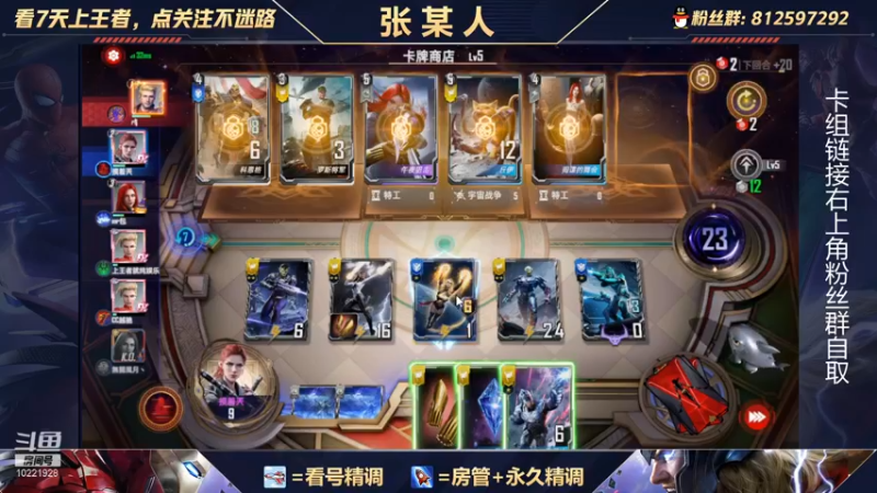 【2021-11-10 15点场】张某人o3o：帮水友上个王者，王者光谱教学