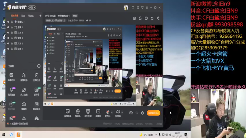 【2021-11-10 22点场】白鲨念旧N9：14号去韩国，世界赛加油~!