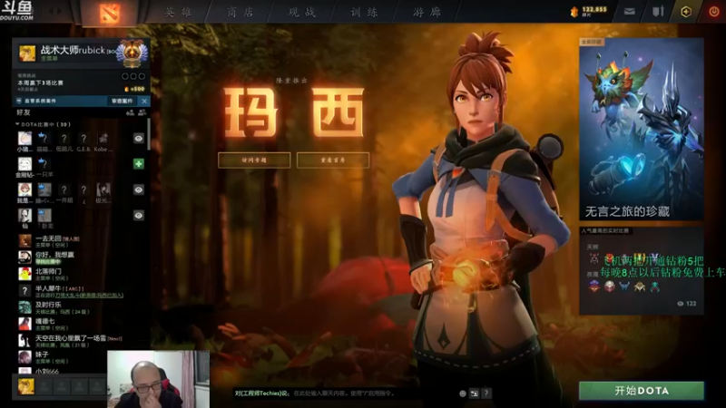 【2021-11-11 20点场】战术大师rubick：刀塔复健，玩游戏快乐就好~
