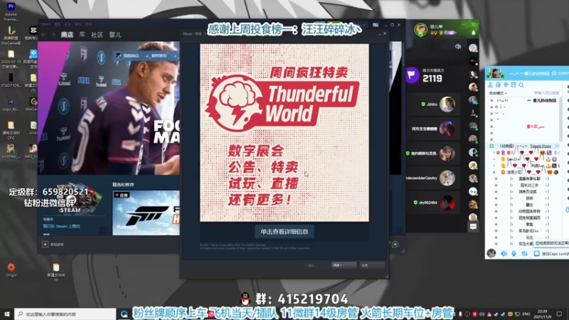【2021-11-09 22点场】馨儿MIRANDA：【馨儿】因为热爱 和你们相遇