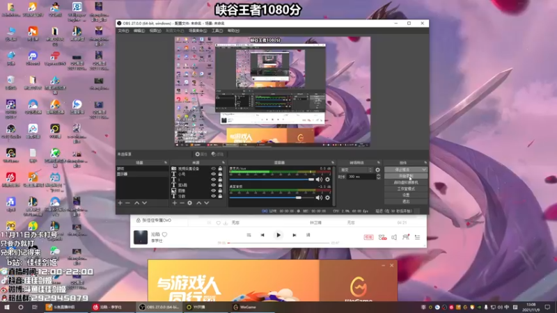 【2021-11-09 13点场】佳佳剑姬：峡谷之巅千分剑姬