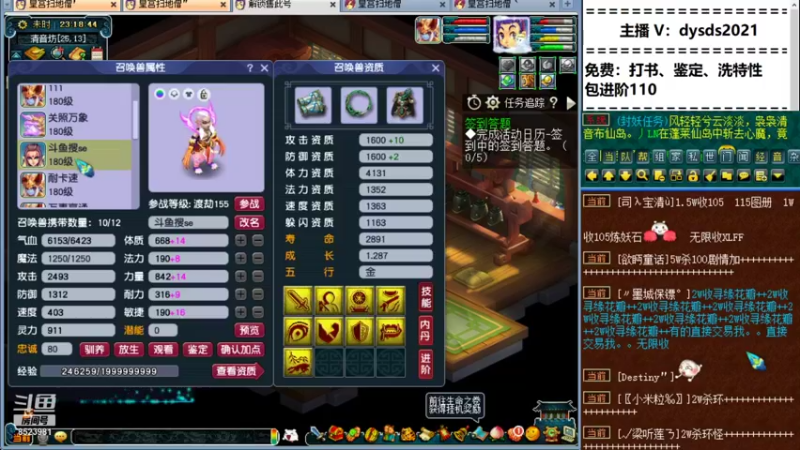 【2021-11-10 23点场】皇宫扫地僧：年度群雄赛开打