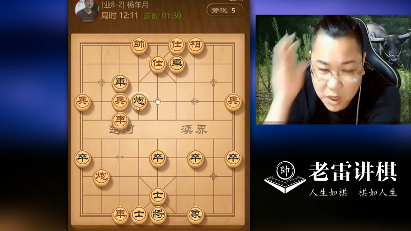 【天天象棋】雷疯小叔的精彩时刻 20211111 05点场