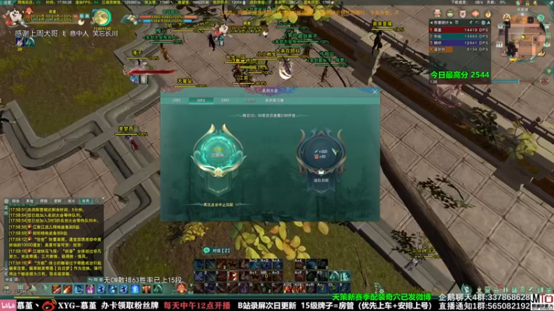 【2021-11-11 17点场】慕堇丶：策丐药试试8！