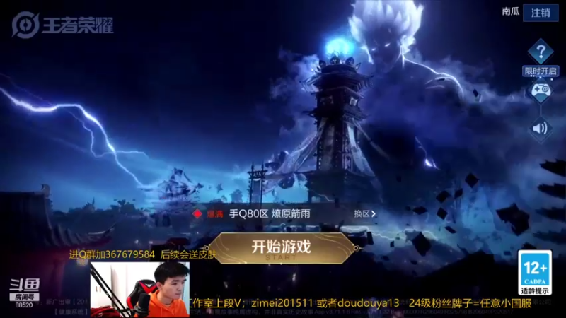 【2021-11-11 17点场】爱鱼丶南瓜：国1铠 巅峰自己号冲冲