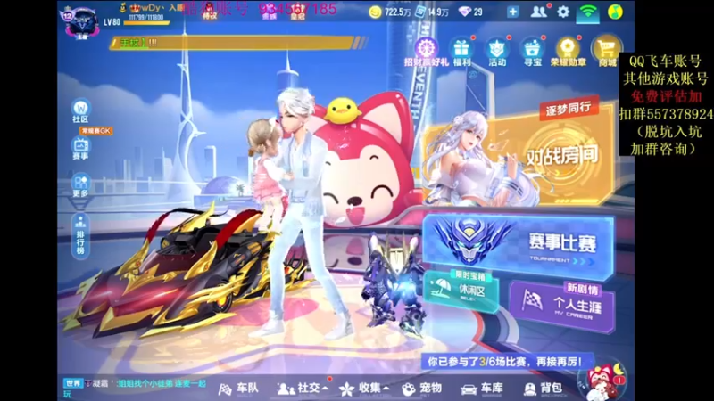 【2021-11-11 20点场】飞车计时k神：回归平板玩家