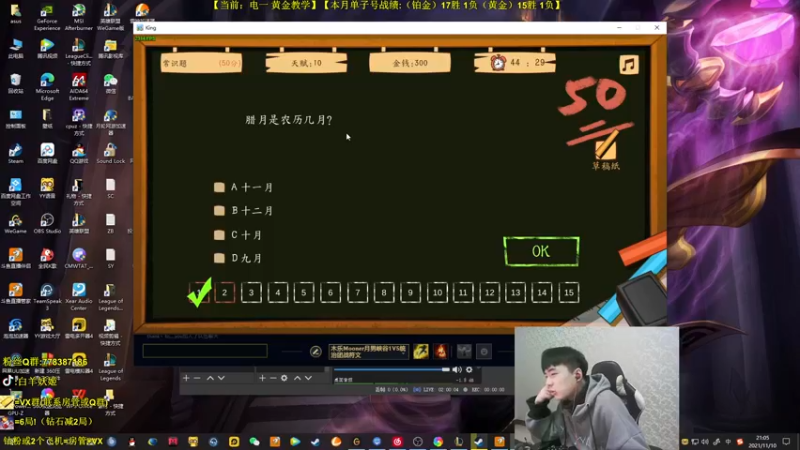 【2021-11-10 21点场】白羊妖姬：白羊：不上分请举报！相声教学~