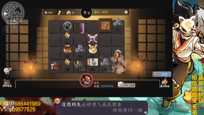 【2021-11-11 00点场】七忆鱼793：二服 清活动！