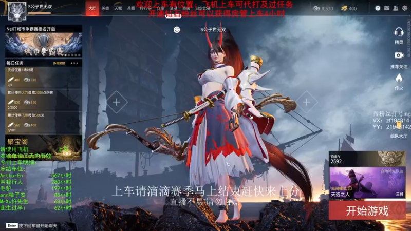 【2021-11-08 13点场】老枼头：欢迎上车！ 5988035