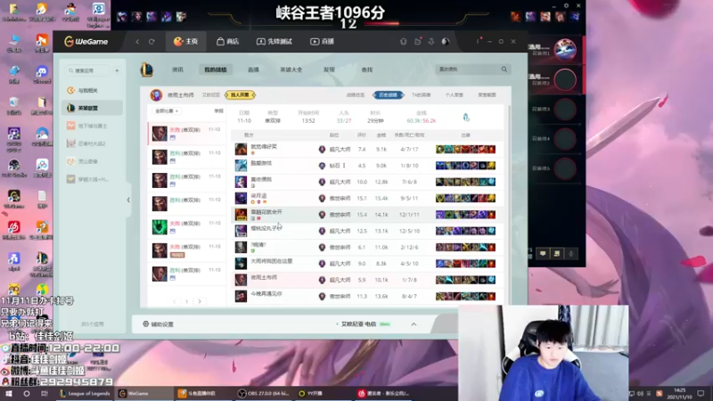 【2021-11-10 14点场】佳佳剑姬：峡谷之巅千分剑姬