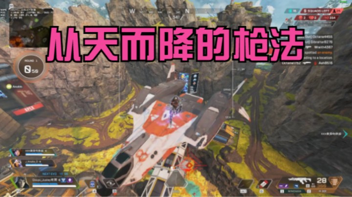 从天而降的枪法