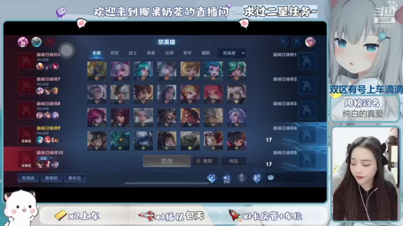 【2021-11-10 21点场】椰果奶茶jjz：萌新峡谷挨揍日记（双区有号上车滴滴）