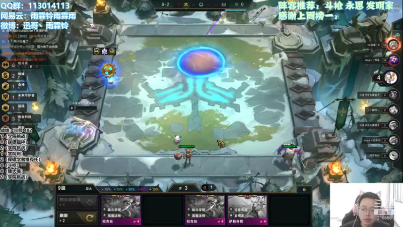 【2021-11-11 15点场】迅哥丶雨霖铃：新版本的神！冲王者！