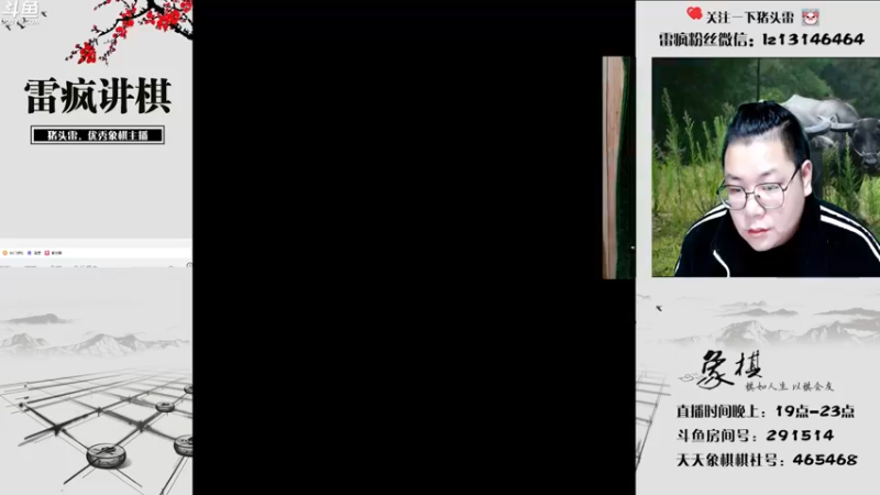 【2021-11-11 19点场】雷疯小叔：雷疯讲棋，斗转星移！