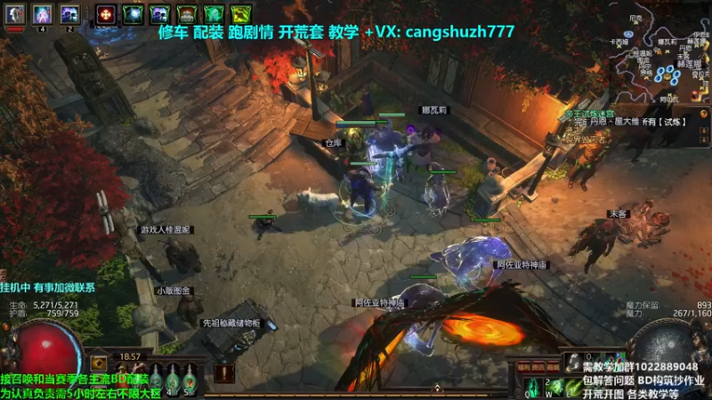 【2021-11-10 18点场】仓鼠召唤：主攻召唤 赛季最强BD专业修车配装