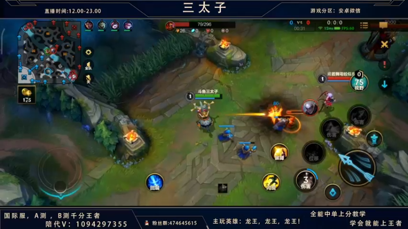 【2021-11-08 18点场】心星丶三太子：国一龙王 在线王者局