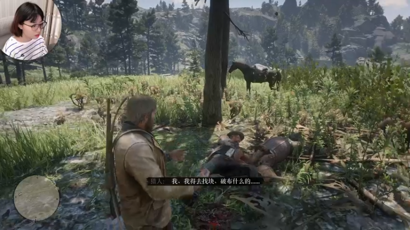 【2021-11-10 00点场】一番少侠29：荒野大镖客2：一周目第二章！