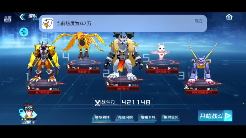 【2021-11-07 19点场】深蓝YonHen：好一个数码宝贝~