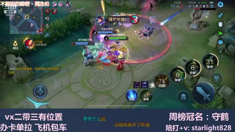 【2021-11-10 22点场】三藏Star：【全能辅助】VX二带三有位置
