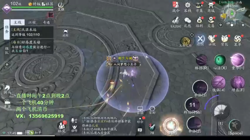 【2021-11-10 17点场】俊逸云：【唐门的神】全职业论剑