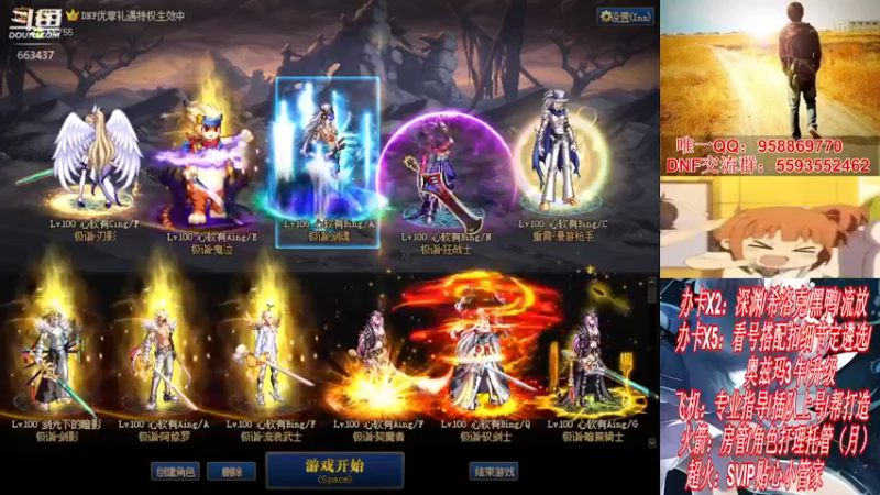 【2021-11-10 20点场】DNF丶心软：在线看号遴选！回归打造！团本深渊！！