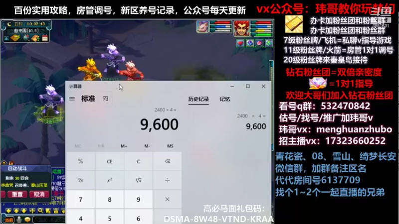 【2021-11-10 10点场】玮哥爱梦幻：绮梦长安五门第48天~送攻略!