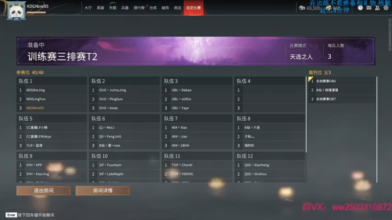 【2021-11-11 16点场】Nine95nn：好好练技术和意识 9174996