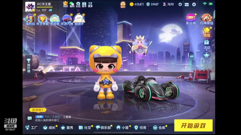 【2021-11-11 17点场】RJ天王星：七点梦幻大奖赛