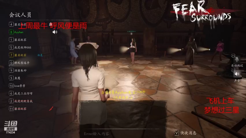 【2021-11-03 03点场】主播谎言言：恐惧之间-抓狼行动