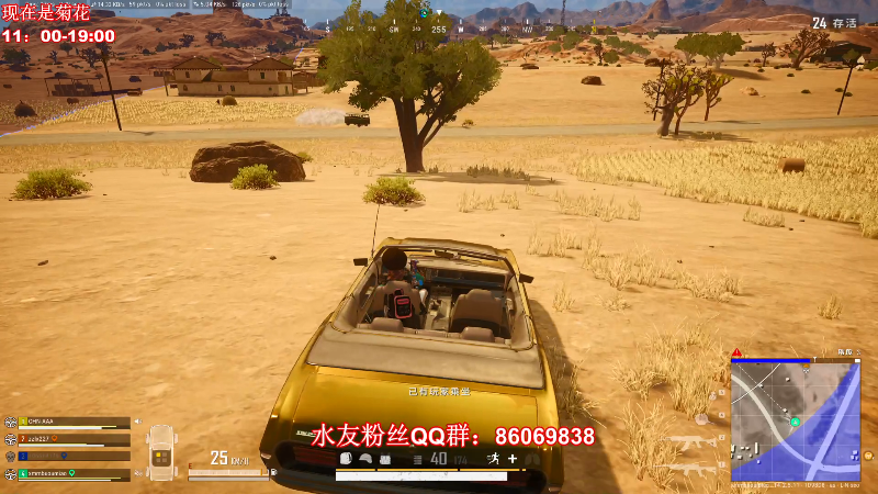 【吃鸡游戏】顶级菊宝a的精彩时刻 20211111 12点场