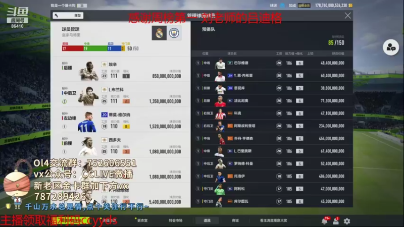 【2021-11-11 19点场】CCLIVE：CC：玩点大的·今天